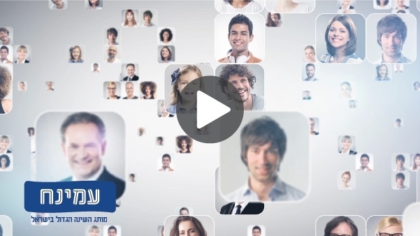 עמניח לישון טוב לחיות טוב- חן קריספין