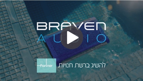 braven רמקולים עם סאונד- חן קריספין