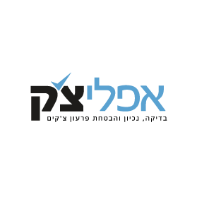 אפליצ'ק - חן קריספין