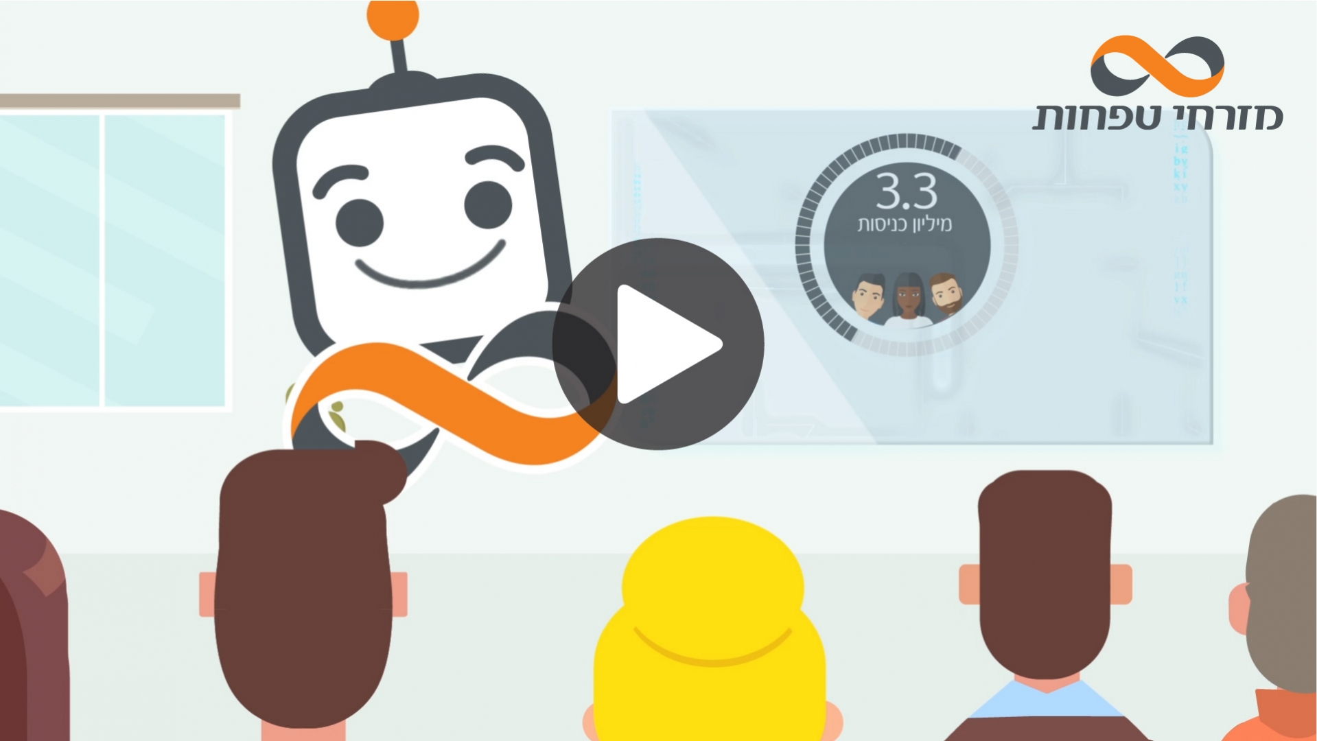 סרטון הסברה