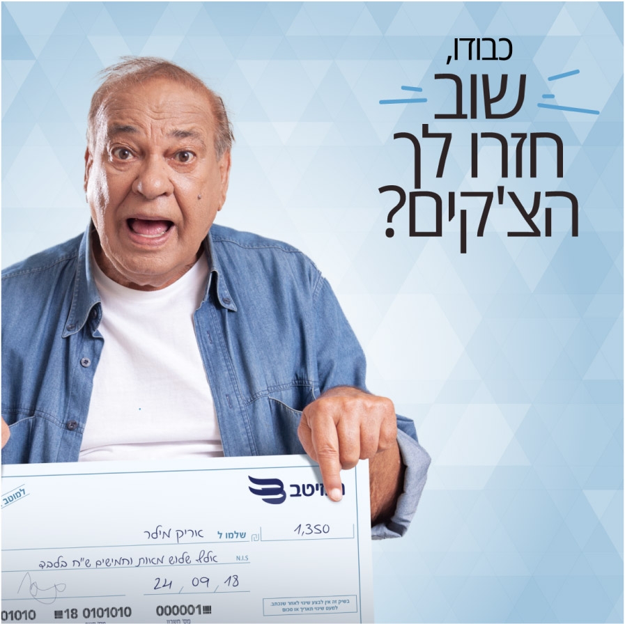 מיתוג