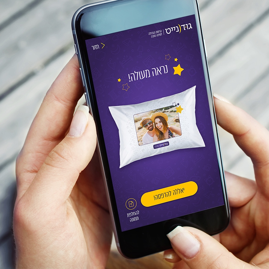 אפליקציית ציפיות