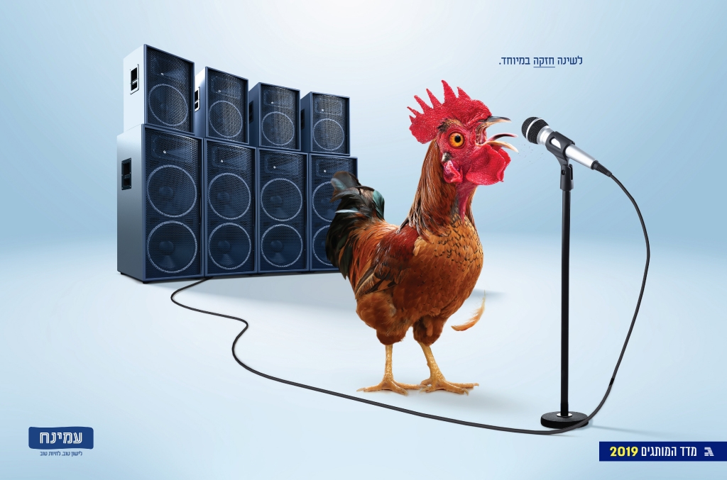 מדד המותגים - חן קריספין